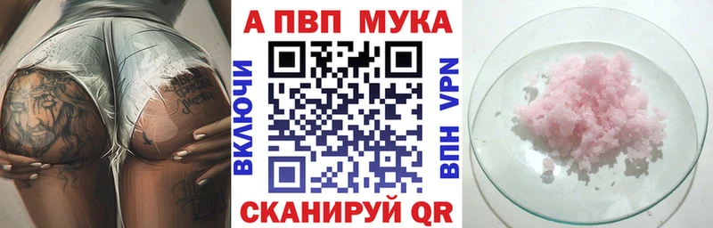 Купить закладки  Кандалакша  A-PVP VHQ 