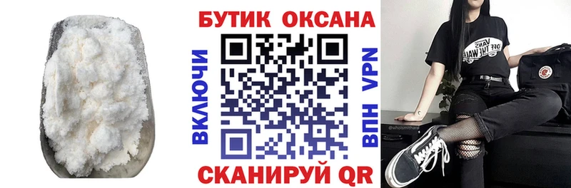 Купить закладки Кандалакша БУТИРАТ Butirat