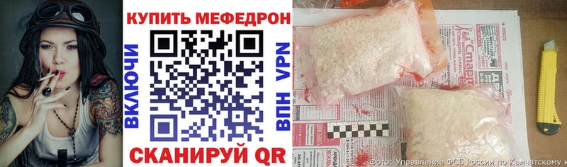 МЯУ-МЯУ мяу мяу  Купить закладки  Кандалакша 