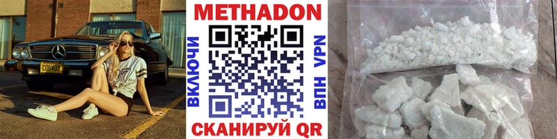Купить закладки  Кандалакша  МЕТАДОН VHQ 